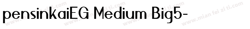 pensinkaiEG Medium Big5字体转换